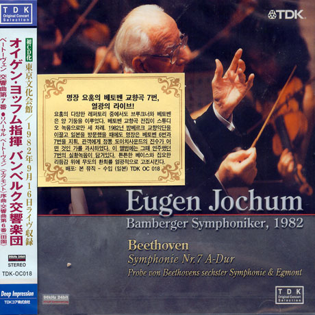 SYMPHONY NR.7 A-DUR/ EUGEN JOCHUM