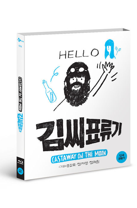 김씨표류기