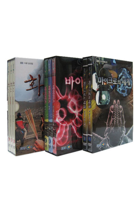 다큐멘터리 과학 프라임 3종 시리즈 [EBS 다큐 프라임]