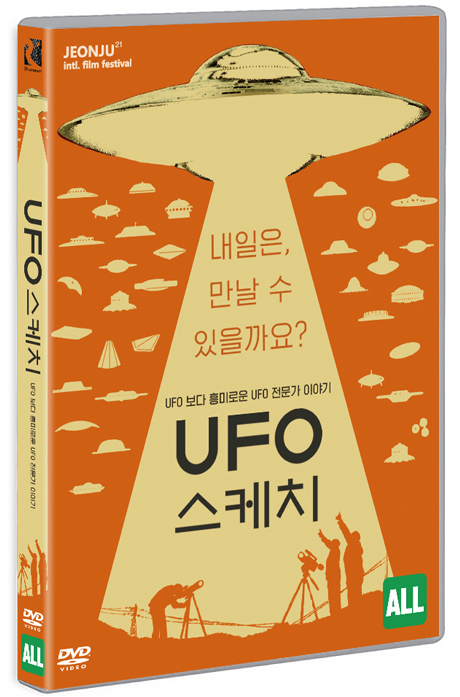 UFO 스케치