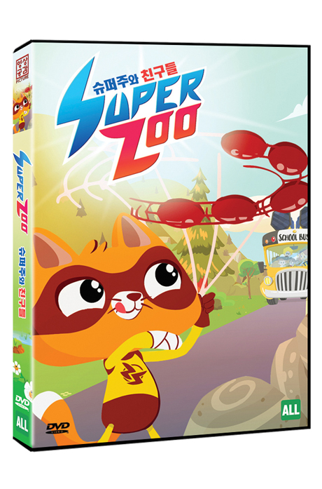 슈퍼주와 친구들 [SUPER ZOO]