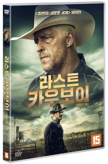 라스트 카우보이 [COPPER BILL]