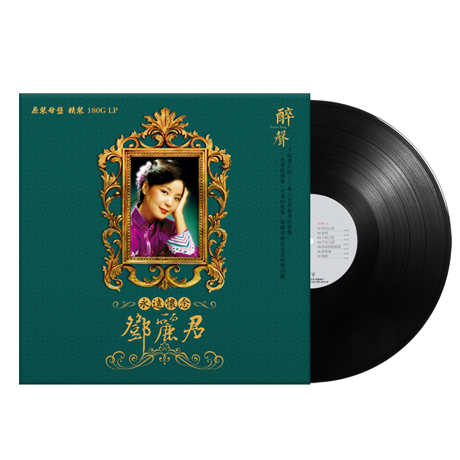 永遠懷念 [영원회념] [180G HQ LP]