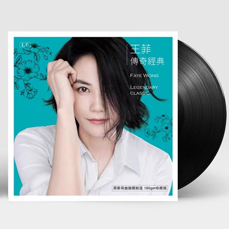 菲傳奇 [비전기] [180G HQ LP]