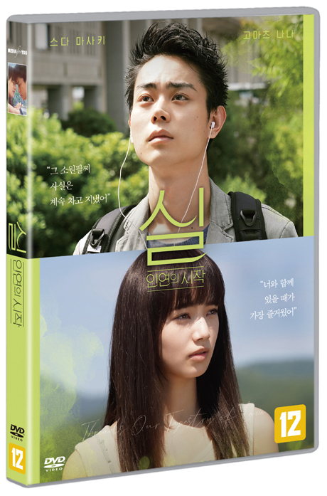 실: 인연의 시작 [絲]