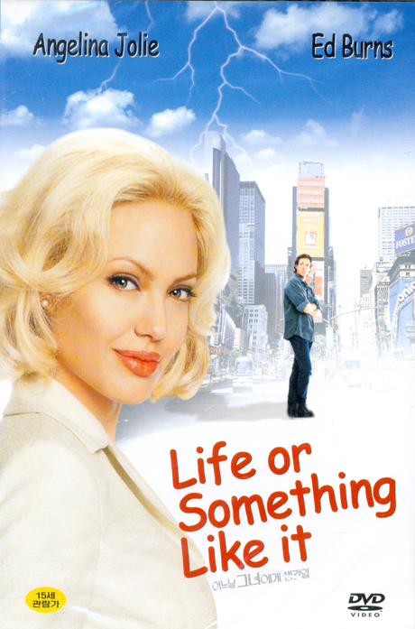 어느날 그녀에게 생긴일 [LIFE OR SOMETHING LIKE IT]