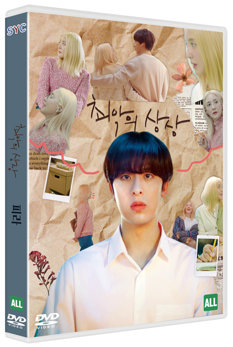 최악의 상상/피라