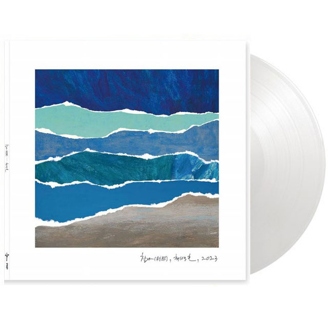 찰나(刹那) VER.2 [180G CLEAR LP]