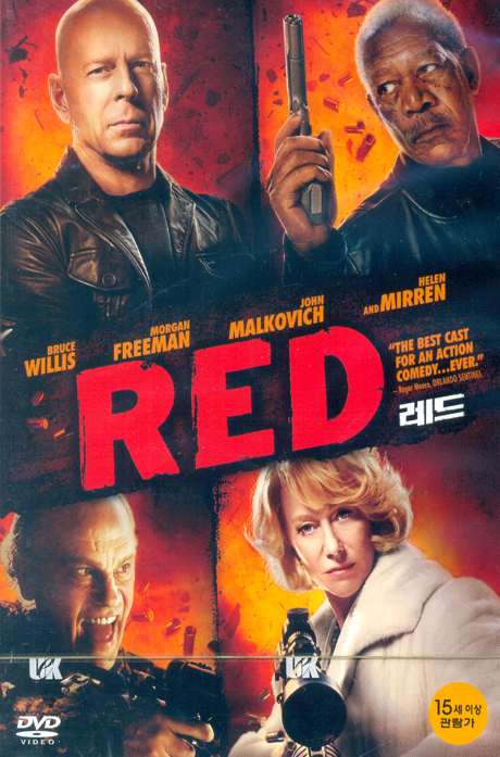 레드 [RED] [12년 1월 UEK 새해맞이 할인행사]