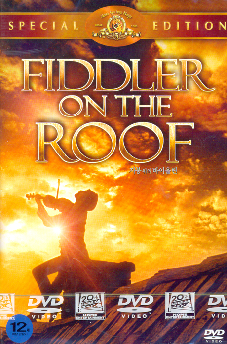 지붕위의 바이올린 S.E [FIDDLER ON THE ROOF] [13년 3월 폭스 프로모션]