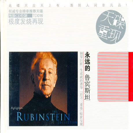 HIGHLIGHTS: THE RUBINSTEIN COLLECTION [PURE SILVER] [루빈스타인 하이라이트]