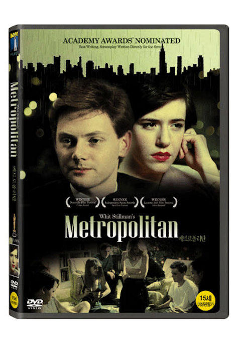 메트로폴리탄 [METROPOLITAN]