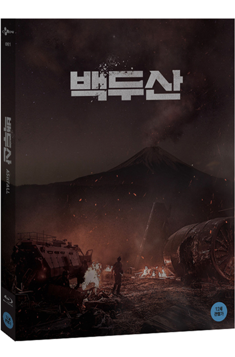 백두산 [디지팩 한정판]