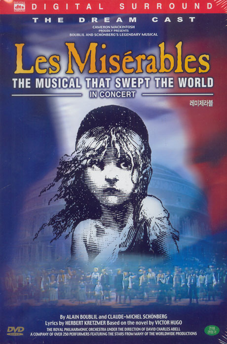 레미제라블 드림캐스트 실황콘서트 업그레이드 북 [LES MISERABLES: THE MUSICAL THAT SWEPT THE WORLD IN CONCERT]
