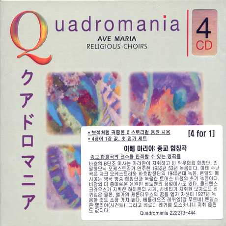 AVE MARIA: RELIGIOUS CHOIRS