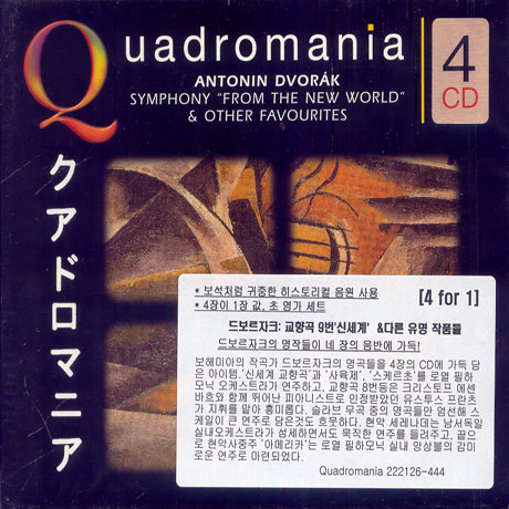 SYMPHONY "FROM THE NEW WORLD" & OTHER FAVOURITES