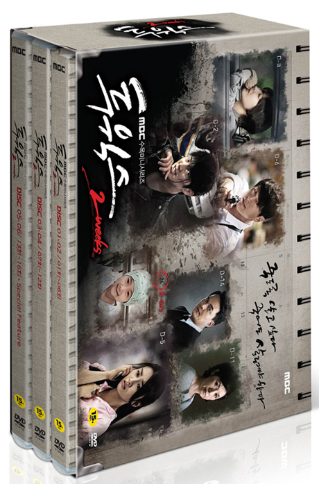 투윅스 [MBC 수목미니시리즈]