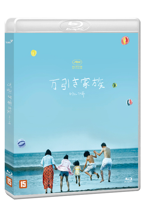 어느 가족 [万引き家族]