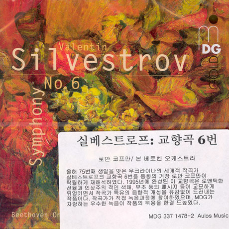 SYMPHONY NO.6/ ROMAN KOFMAN