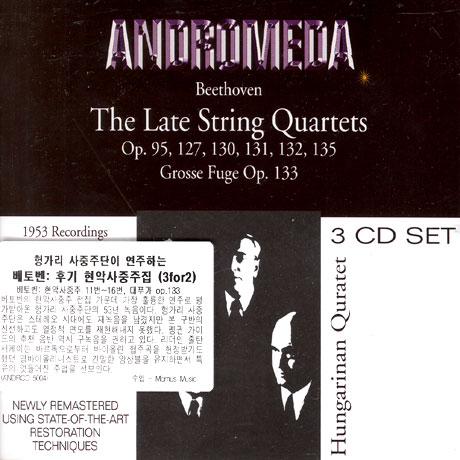 THE LATE STRING QUARTETS/ HUNGARIAN QUARTET