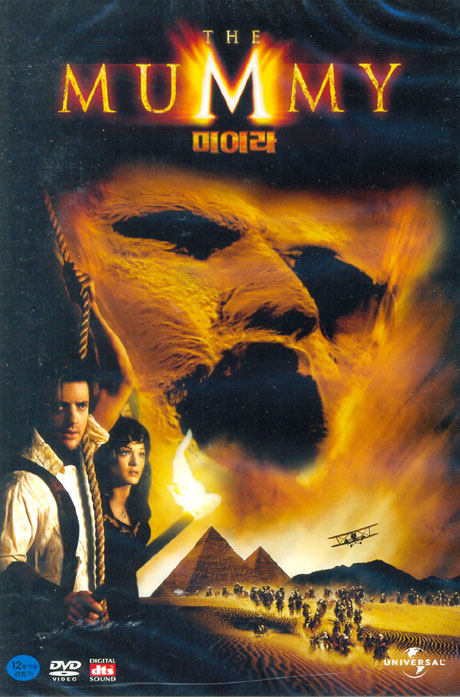 미이라 [THE MUMMY] [12년 6월 유니버설 여름맞이 할인행사]