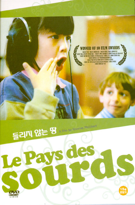 들리지 않는 땅 [LE PAYS DES SOURDS] [12년 8월 미디어포럼 할인행사]