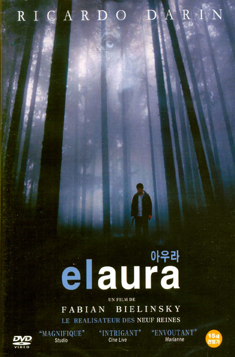 아우라 [EL AURA] [12년 8월 미디어포럼 할인행사]