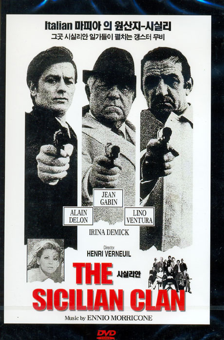 시실리안 [THE SICILIAN CLAN]