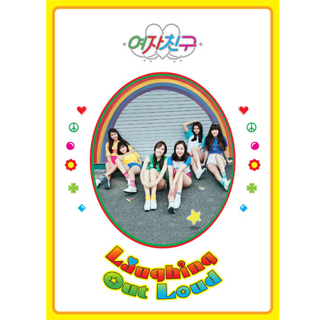 LOL: LAUGHING OUT LOUD [정규 1집]