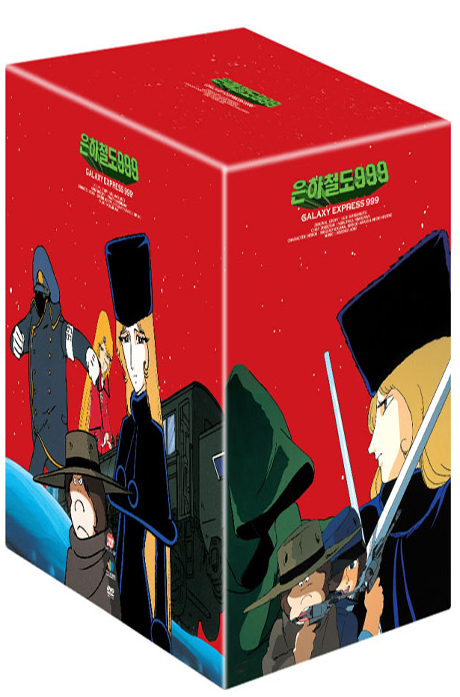 은하철도 999: TV시리즈 전편 풀세트 오리지날 무삭제 [GALLAXY EXPRESS 999 TV SERIES]