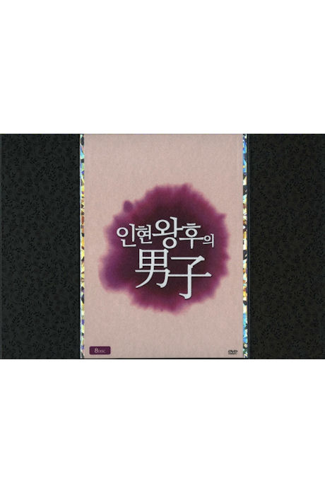인현왕후의 남자: 초회한정 감독판(OST포함) [TVN 수목드라마]