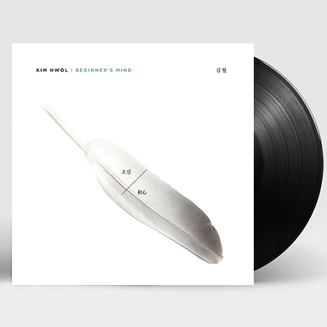 초심(初心) [180G LP]