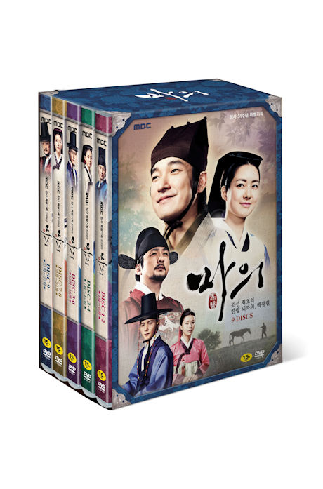 마의 VOL.1 [MBC 창사51주년 특별기획]