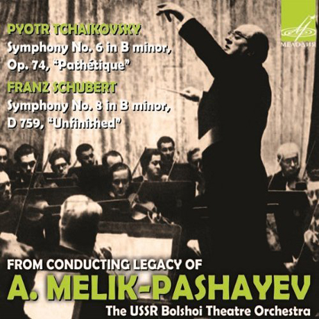 SYMPHONY NO.6 & 8/ ALEXANDER MELIK-PASHAYEV