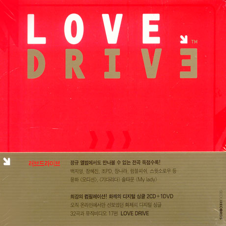 LOVE DRIVE [2CD+1DVD]