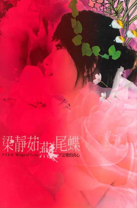 WINGS OF LOVE [CD+VCD]