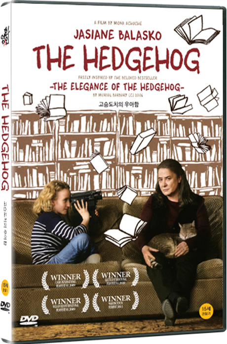 고슴도치의 우아함 [LE HERISSON: THE HEDGEHOG] [17년 2월 영화인 가격인하 프로모션]