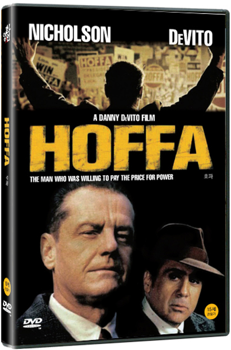 호파 [HOFFA] [17년 2월 영화인 가격인하 프로모션]