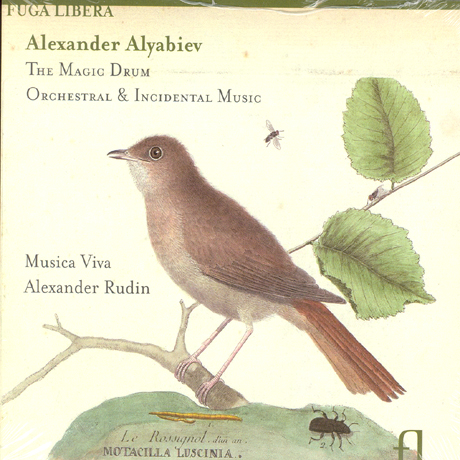 ORCHESTRAL & INCIDENTAL MUSIC/ ALEXANDER RUDIN