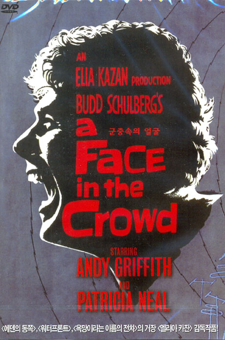 군중속의 얼굴 [A FACE IN THE CROWD]