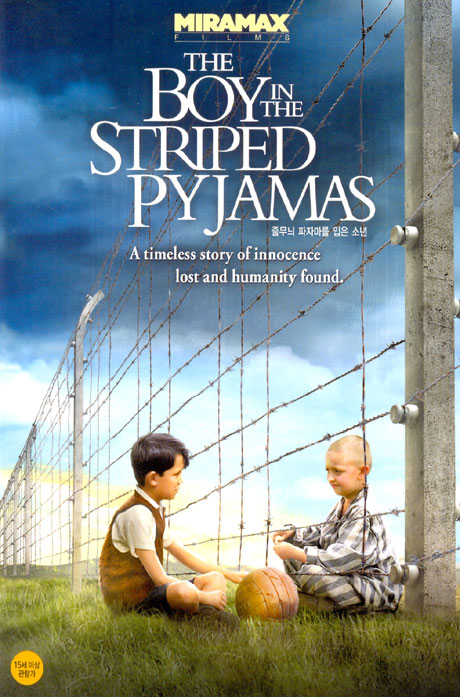 줄무늬 파자마를 입은 소년 [THE BOY IN THE STRIPED PAJAMAS]