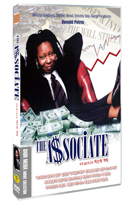 미스터 커티 [THE ASSOCIATE]