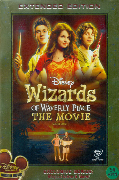 우리가족 마법사 [WIZARDS OF WAVERLY OF PLACE THE MOVIE]