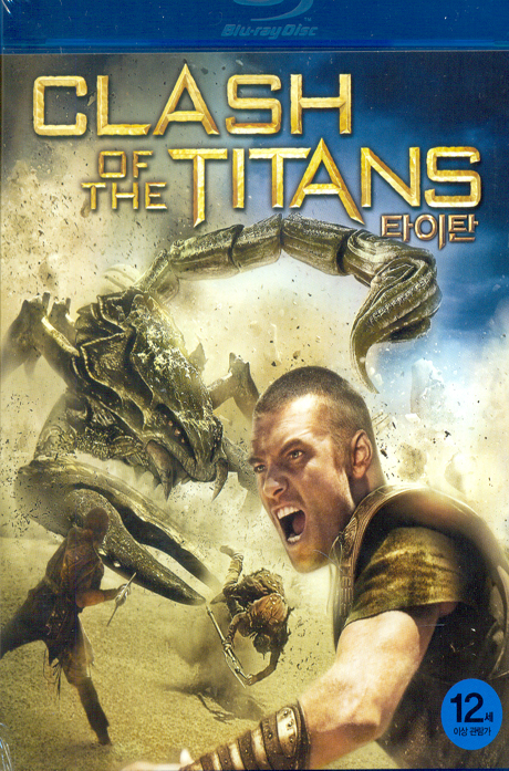 타이탄 [CLASH OF THE TITANS]