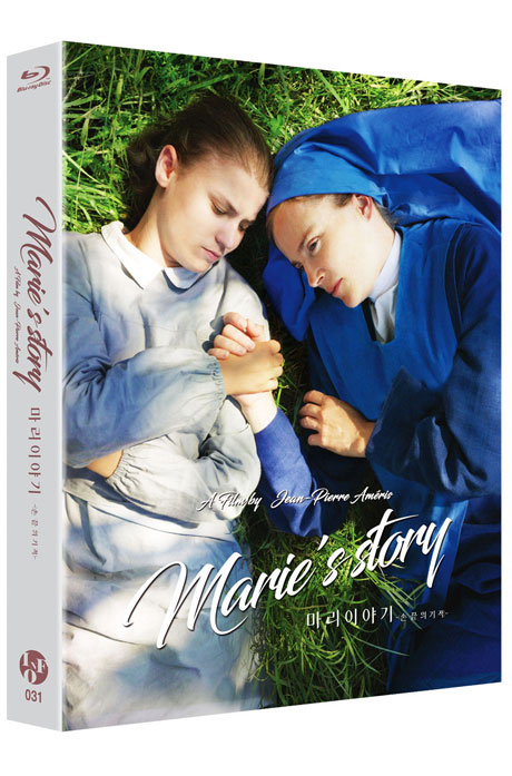 마리 이야기: 손끝의 기적 [MARIE`S STORY]