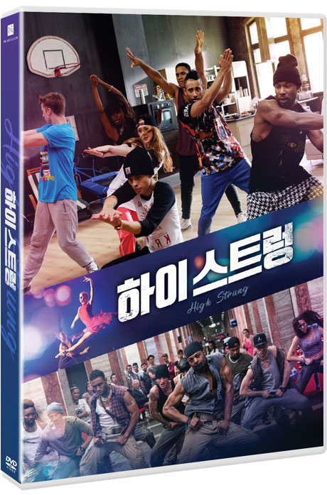 하이 스트렁 [HIGH STRUNG]