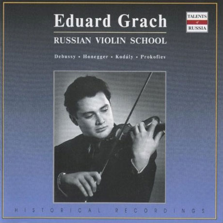 RUSSIAN VIOLIN SCHOOL: DEBUSSY, HONEGGER [러시아 바이올린 스쿨: 에두아르드 그라치 2]