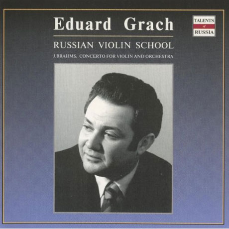 RUSSIAN VIOLIN SCHOOL: BRAHMS CONCERTO [러시아 바이올린 스쿨: 에두아르드 그라치]