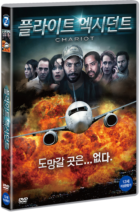 플라이트 엑시던트 [CHARIOT]