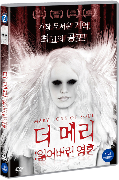더 메리: 잃어버린 영혼 [MARY LOSS OF SOUL]